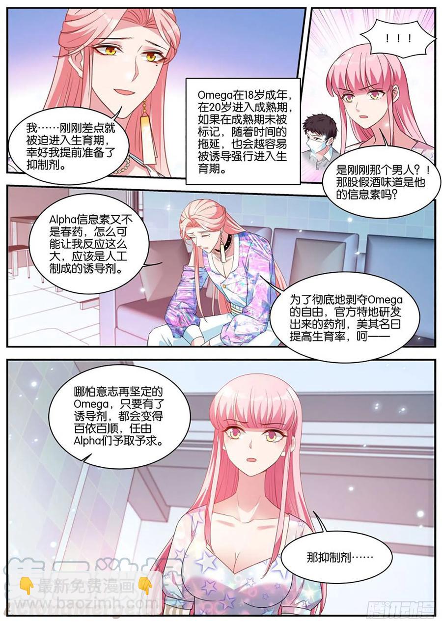 女神製造系統 - 苦命的O - 1