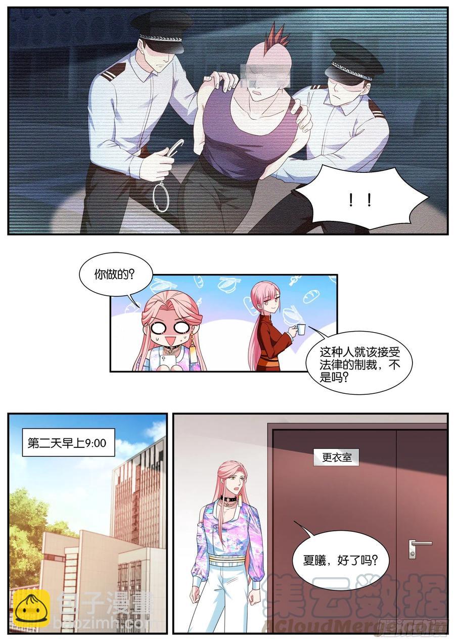 女神製造系統 - 目標：黑市！ - 3