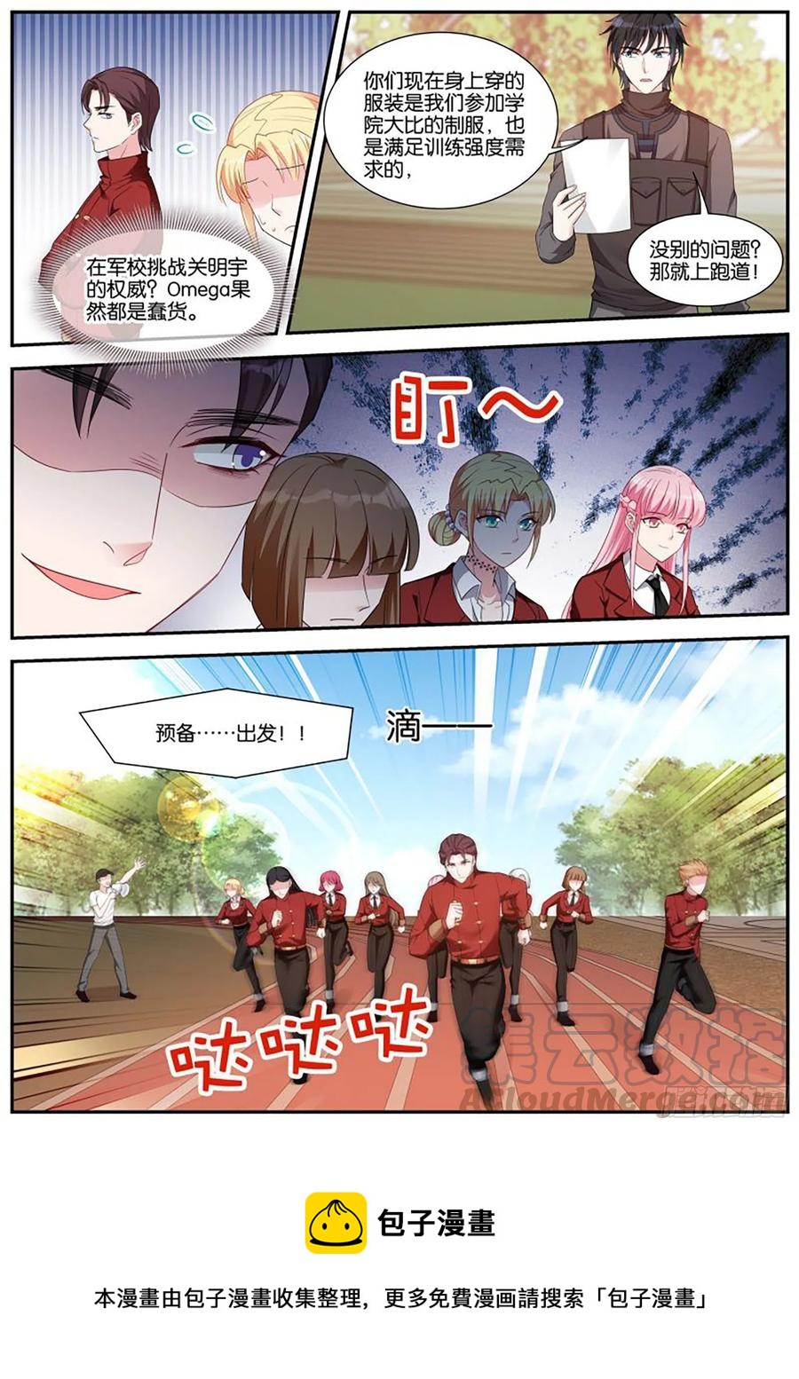 女神製造系統 - 新兵訓練 - 2