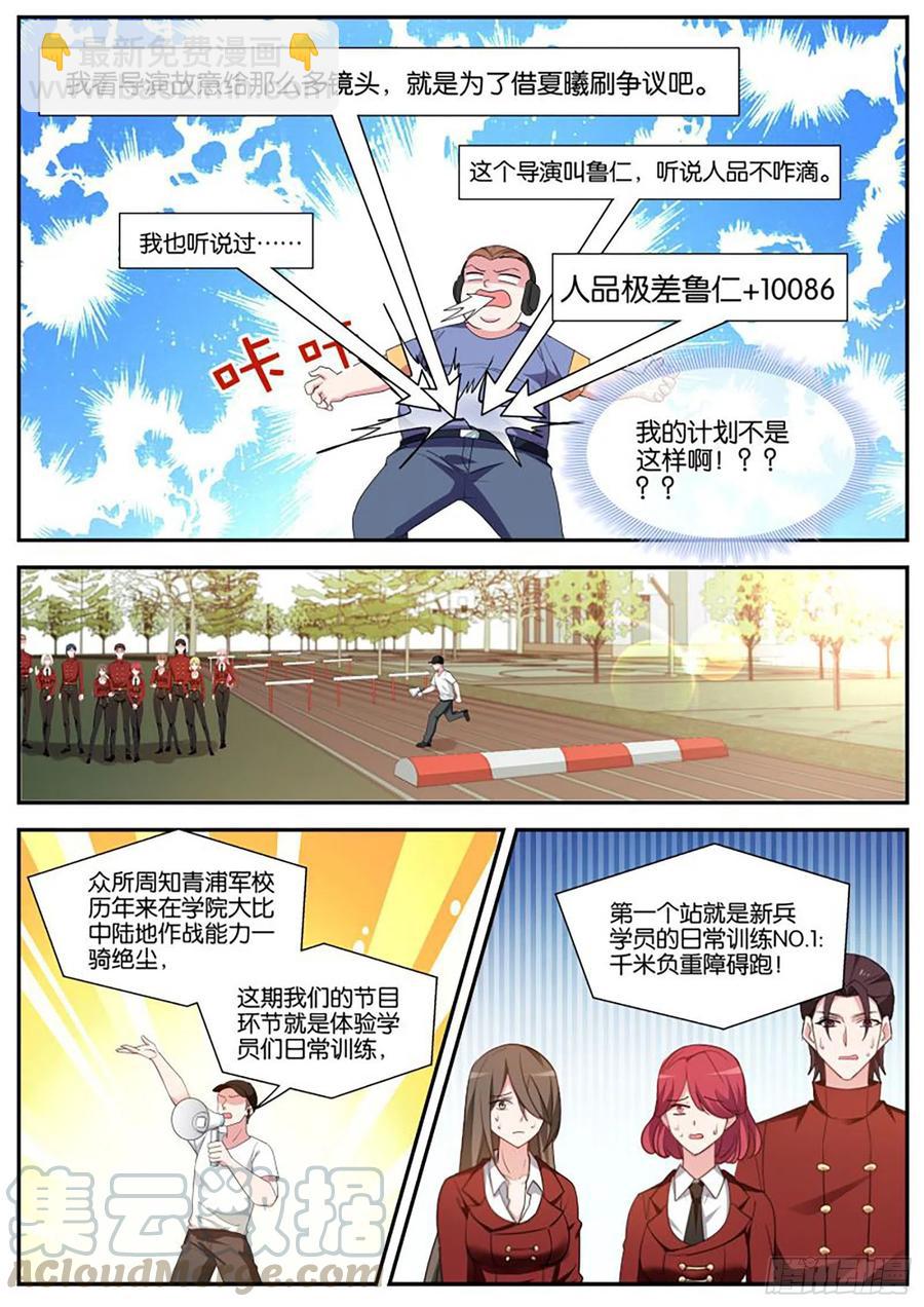 女神製造系統 - 新兵訓練 - 2