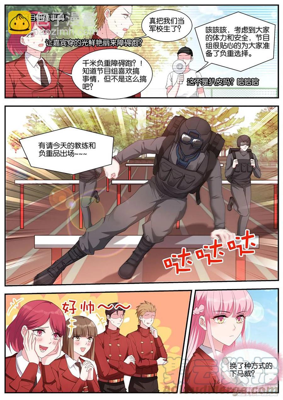 女神製造系統 - 新兵訓練 - 1