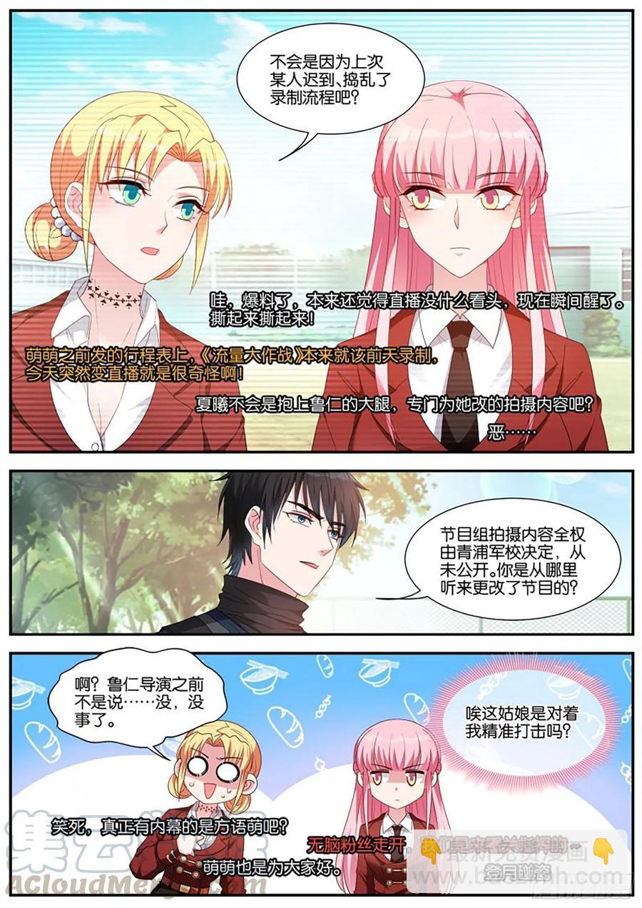 女神製造系統 - 新兵訓練 - 1