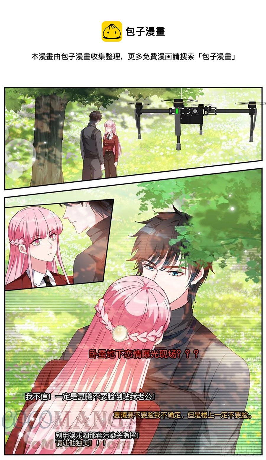 女神製造系統 - 難道你要？？？ - 1