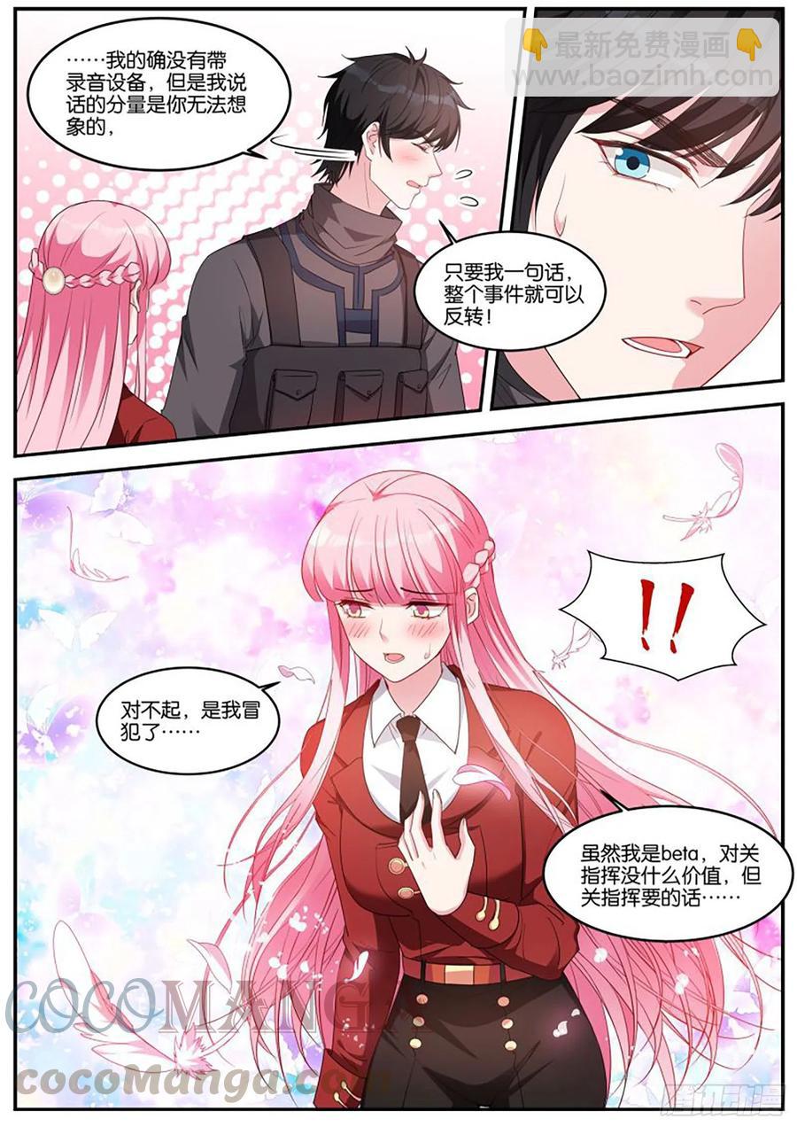 女神製造系統 - 難道你要？？？ - 2