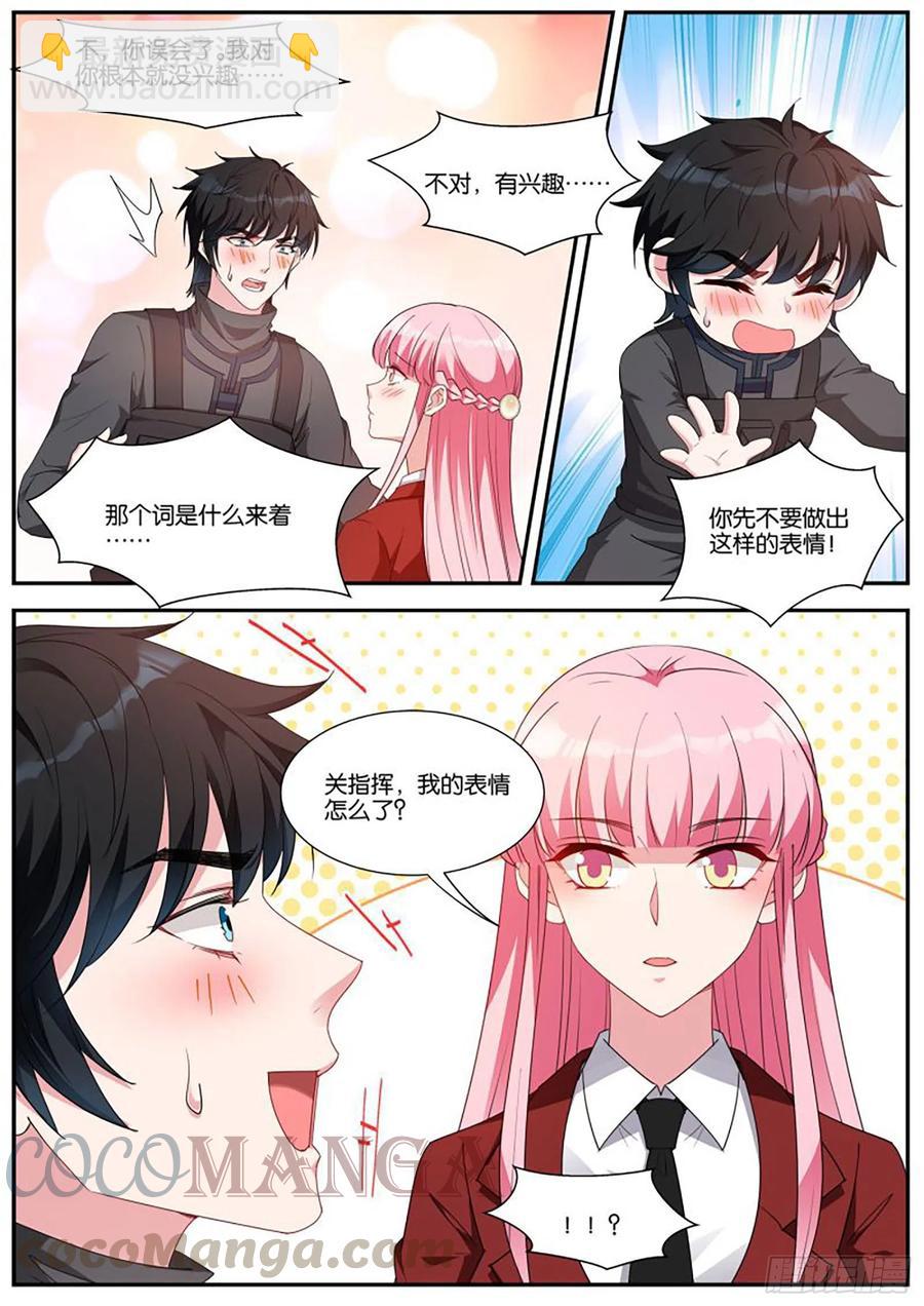 女神製造系統 - 難道你要？？？ - 1