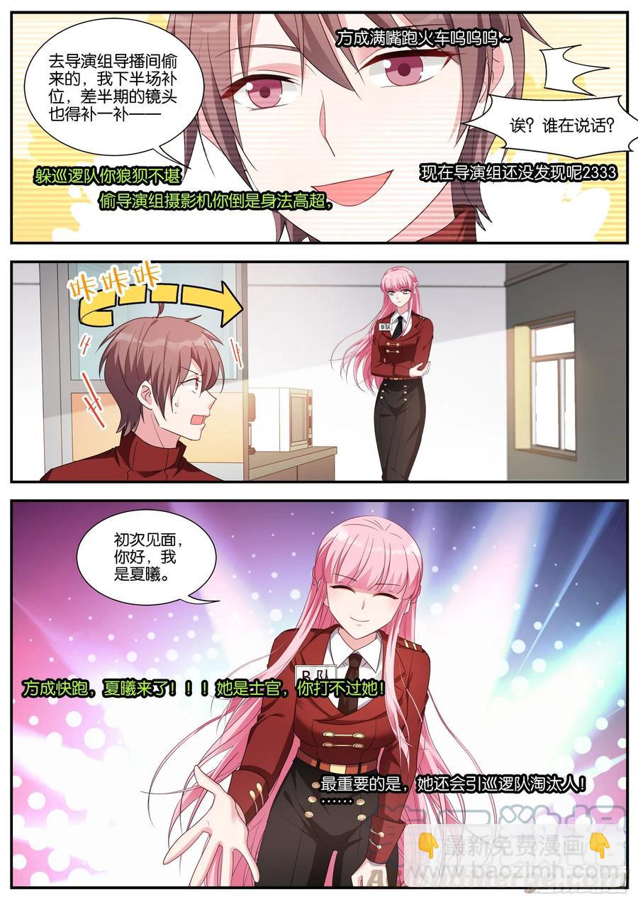 女神製造系統 - 失控現場 - 3