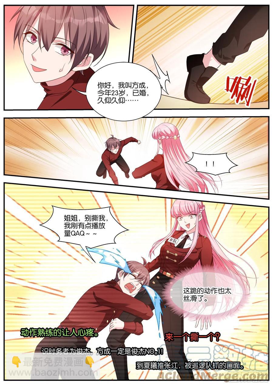 女神製造系統 - 失控現場 - 1