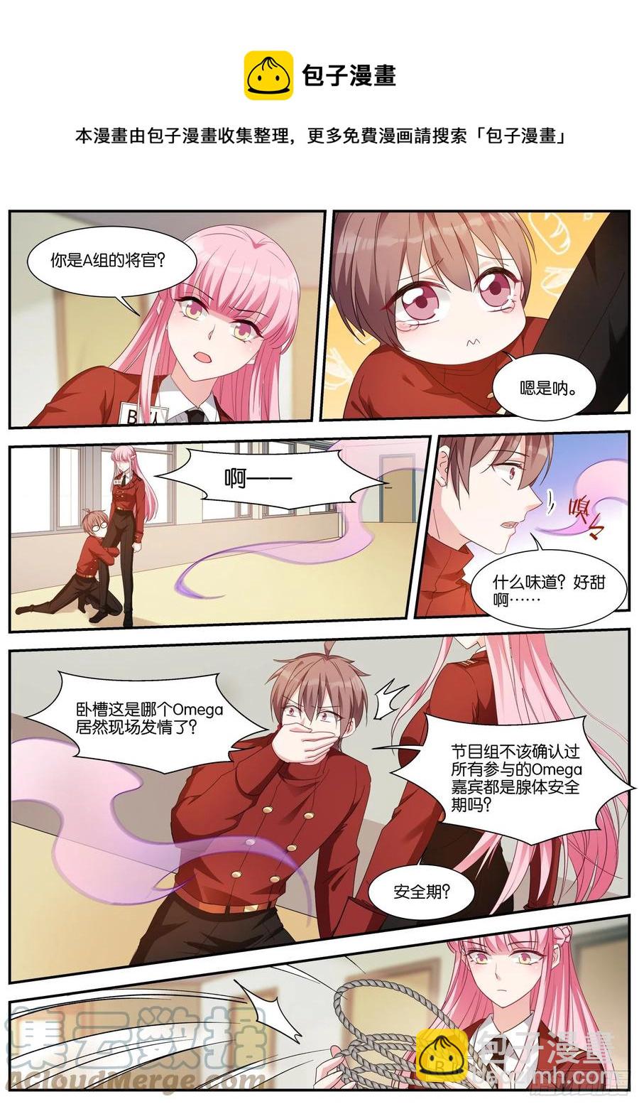 女神製造系統 - 失控現場 - 3