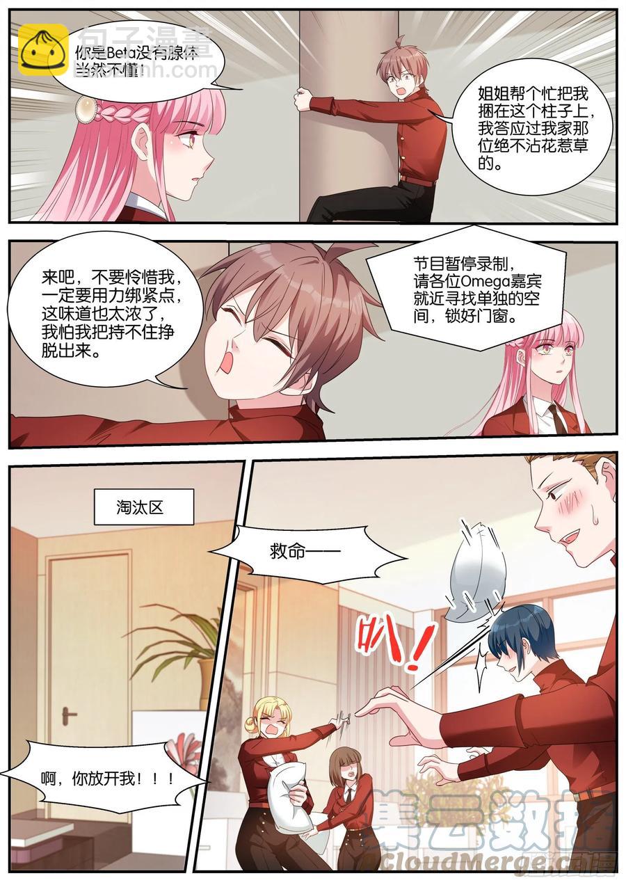 女神製造系統 - 失控現場 - 1