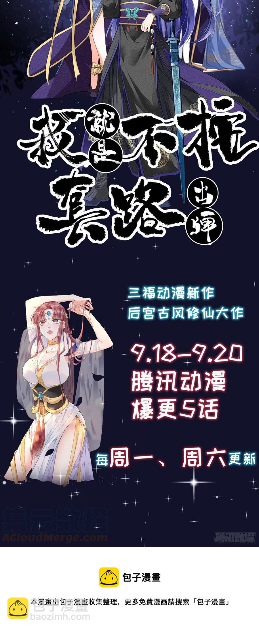 女神製造系統 - 危機解除 - 3