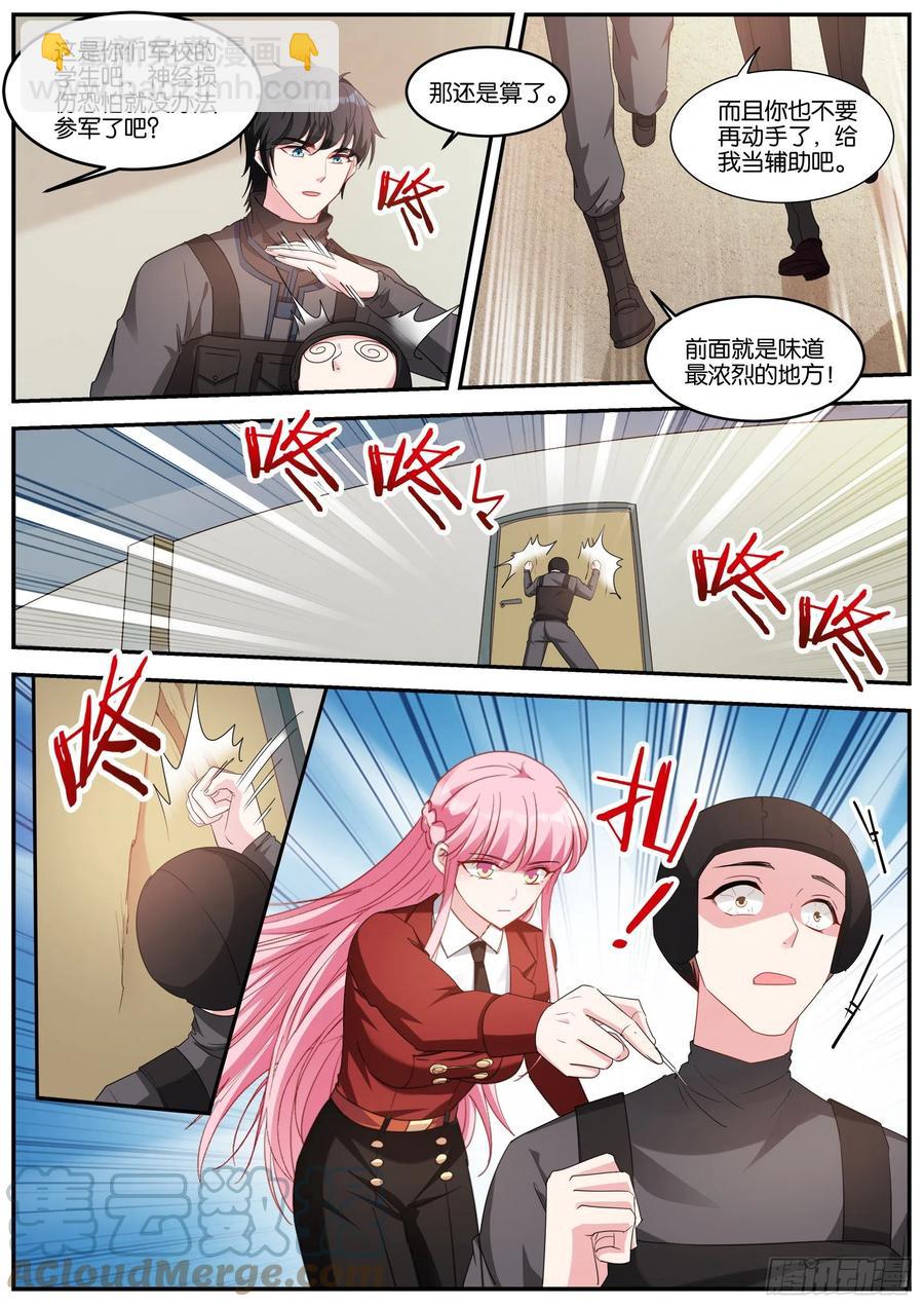 女神製造系統 - 危機解除 - 2