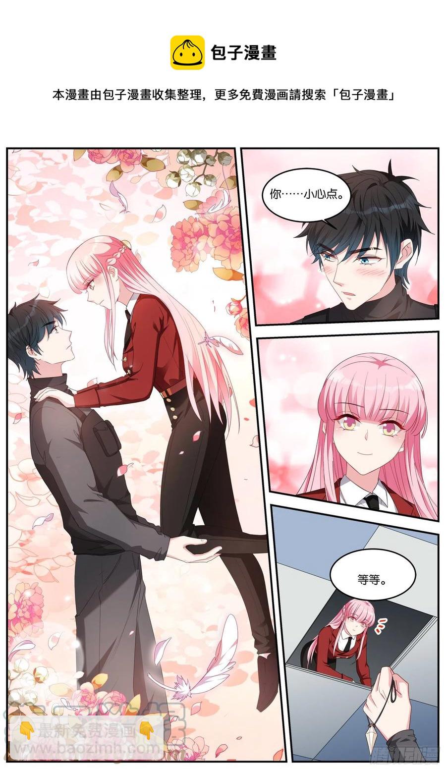 女神製造系統 - 危機解除 - 1