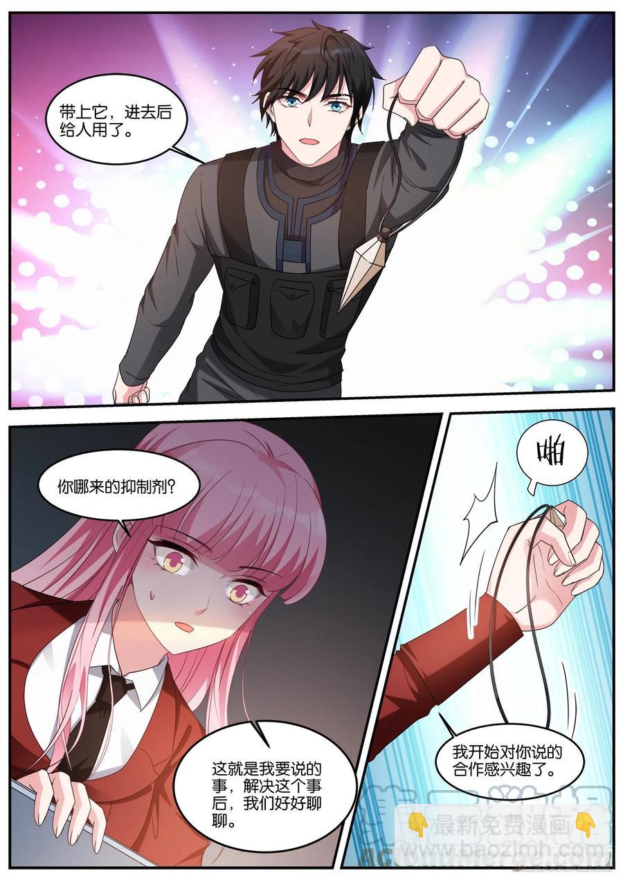 女神製造系統 - 危機解除 - 2