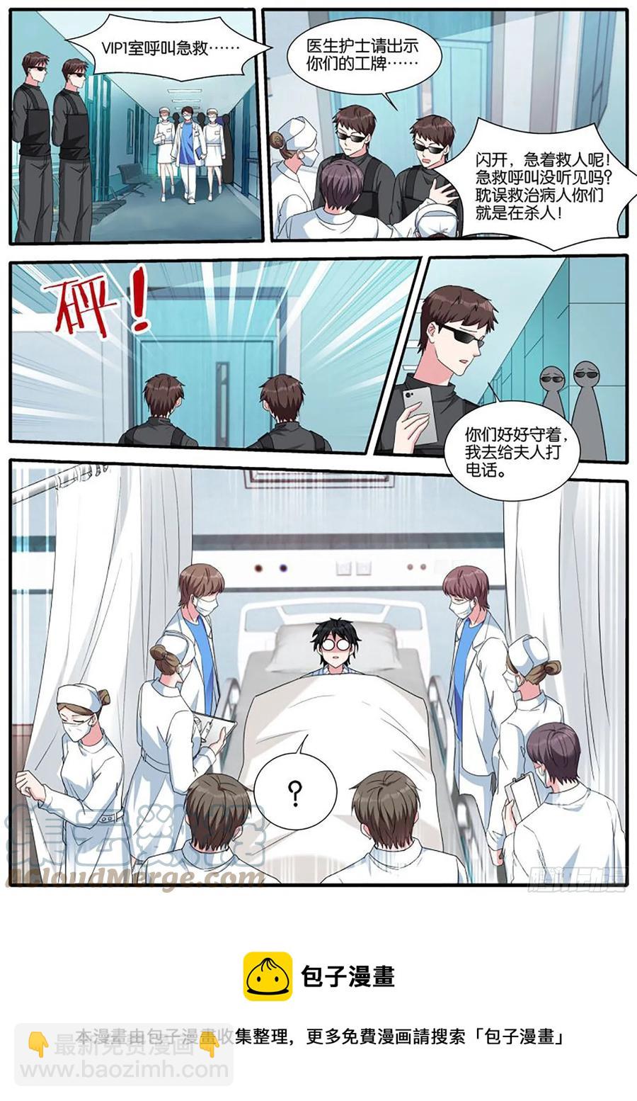 女神製造系統 - 新的計謀 - 2