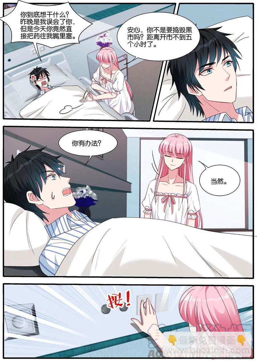 女神製造系統 - 新的計謀 - 1