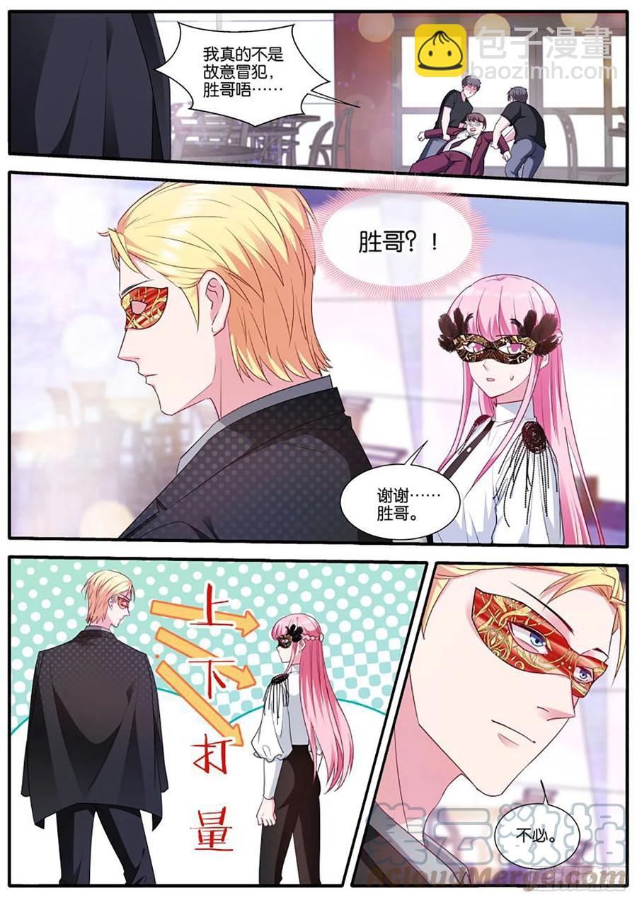 女神製造系統 - 神秘勝哥 - 1