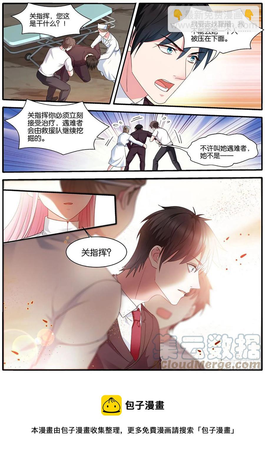 女神製造系統 - 再遇？ - 2