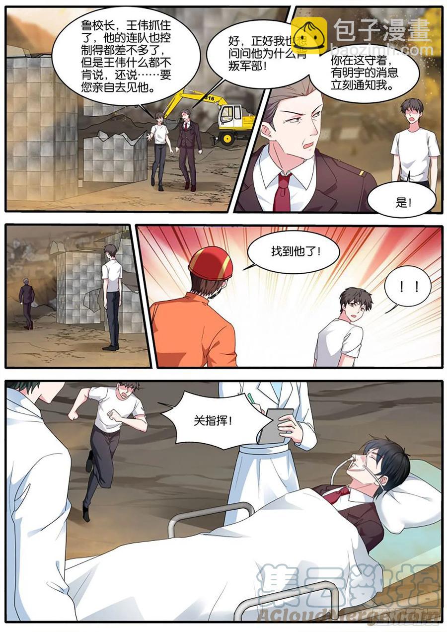 女神製造系統 - 再遇？ - 2