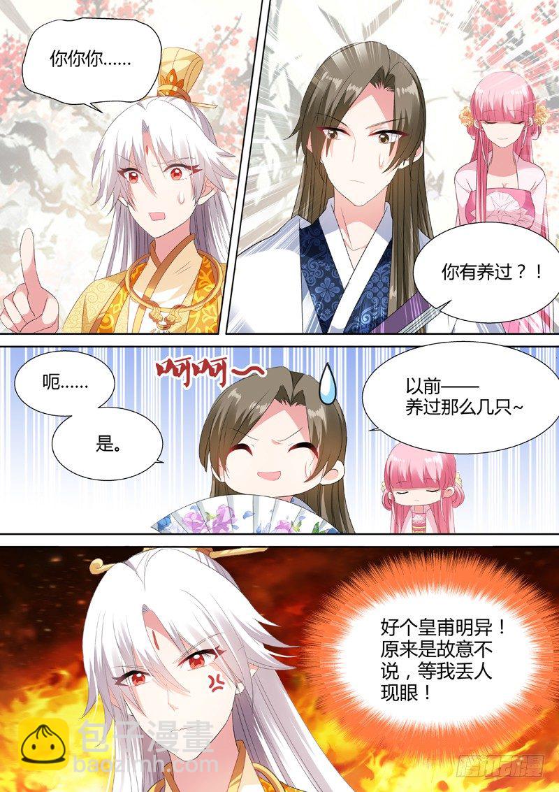 女神製造系統 - 太子的挑釁 - 2