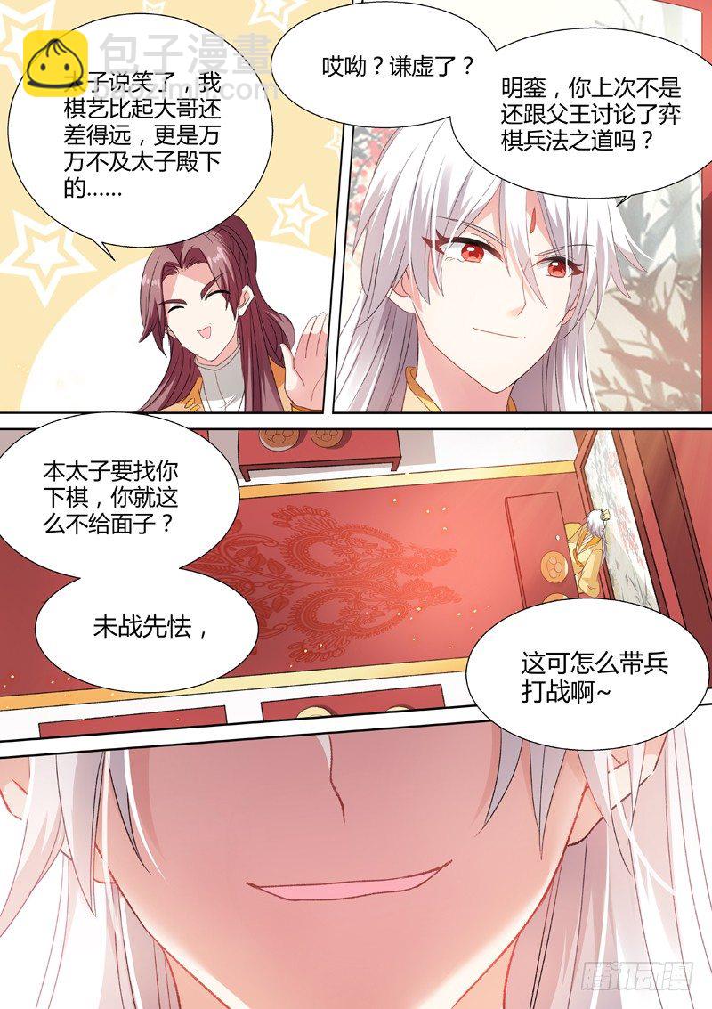 女神製造系統 - 太子的挑釁 - 1