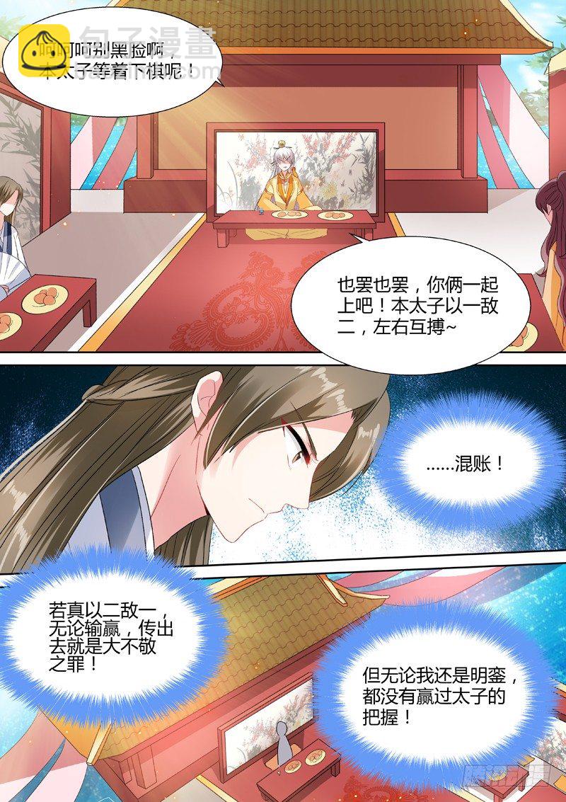 女神製造系統 - 太子的挑釁 - 1