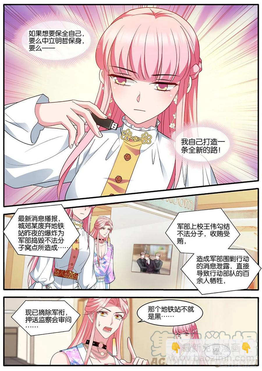 女神製造系統 - 爲了更美好的明天 - 2