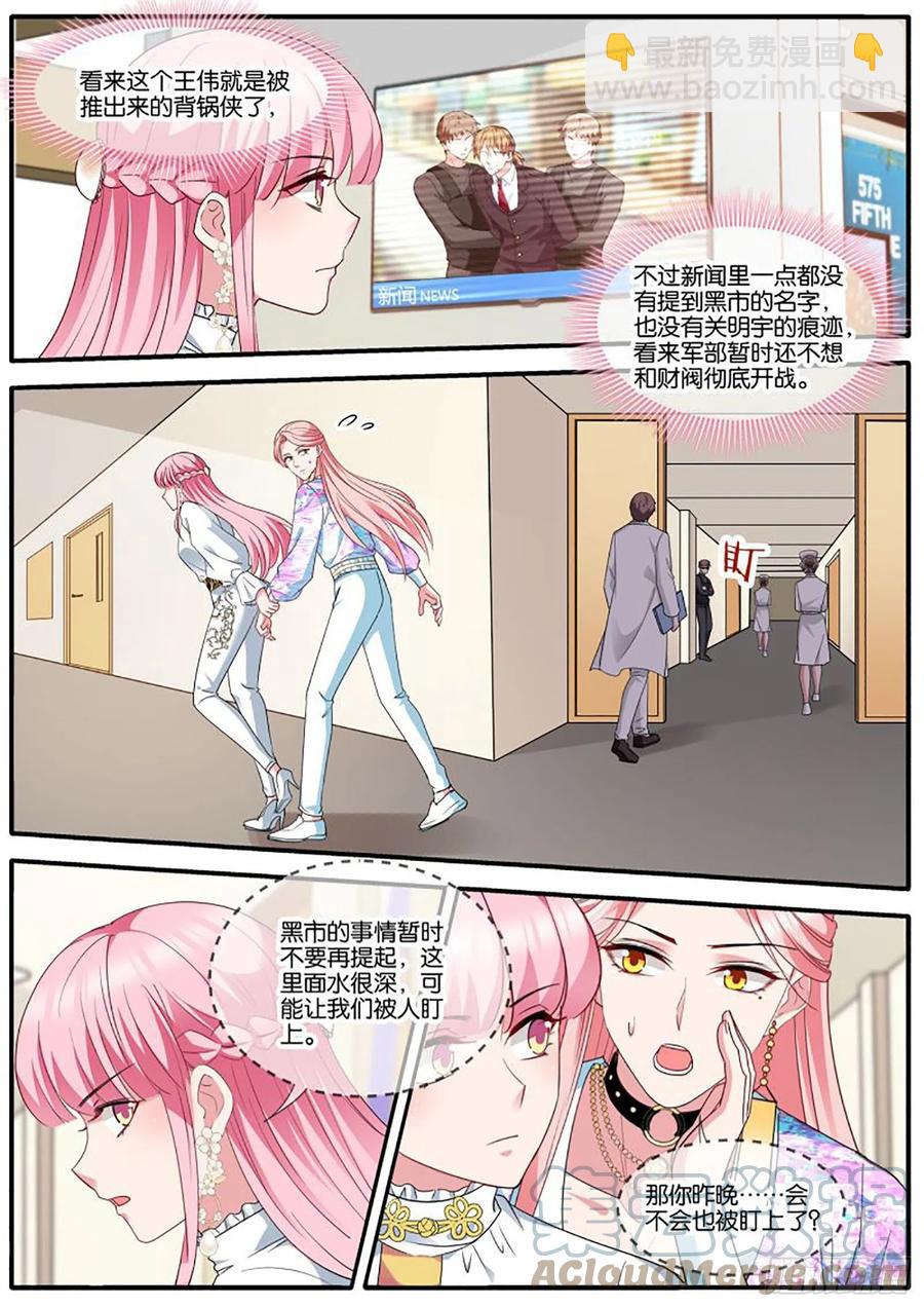 女神製造系統 - 爲了更美好的明天 - 1