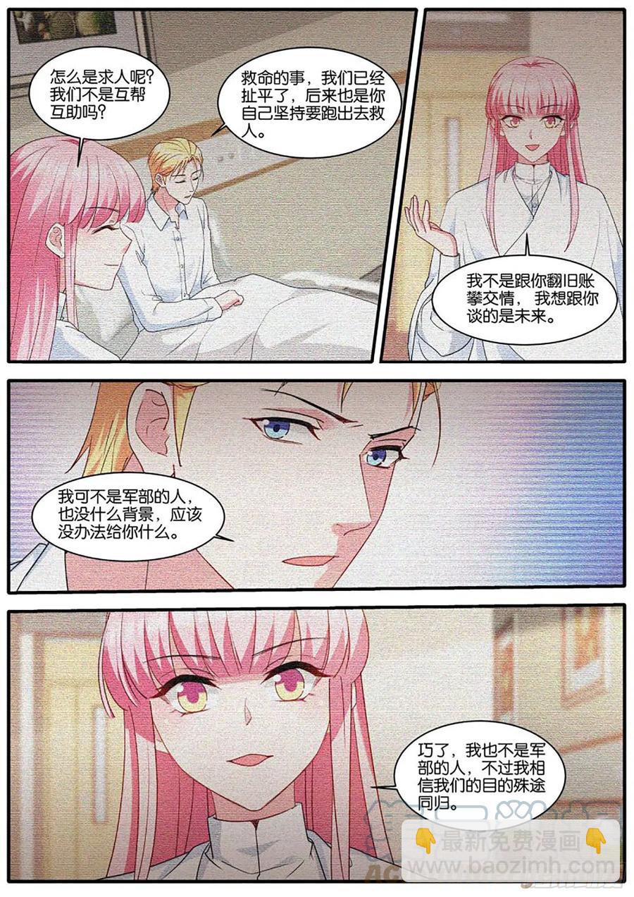 女神製造系統 - 爲了更美好的明天 - 1