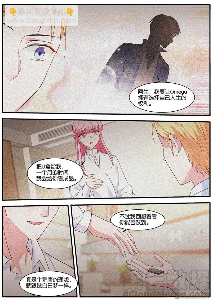 女神製造系統 - 爲了更美好的明天 - 1