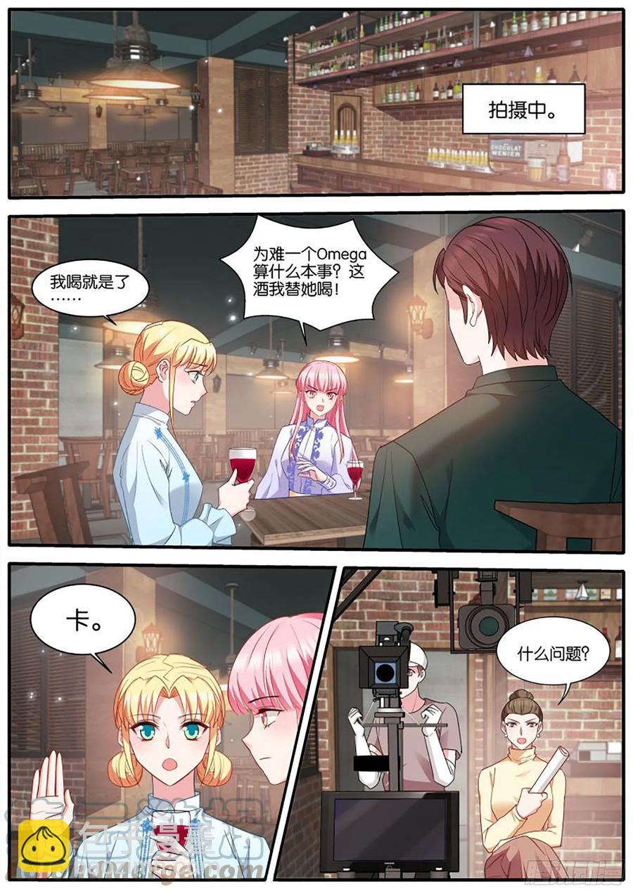 女神製造系統 - 冤家再遇 - 1