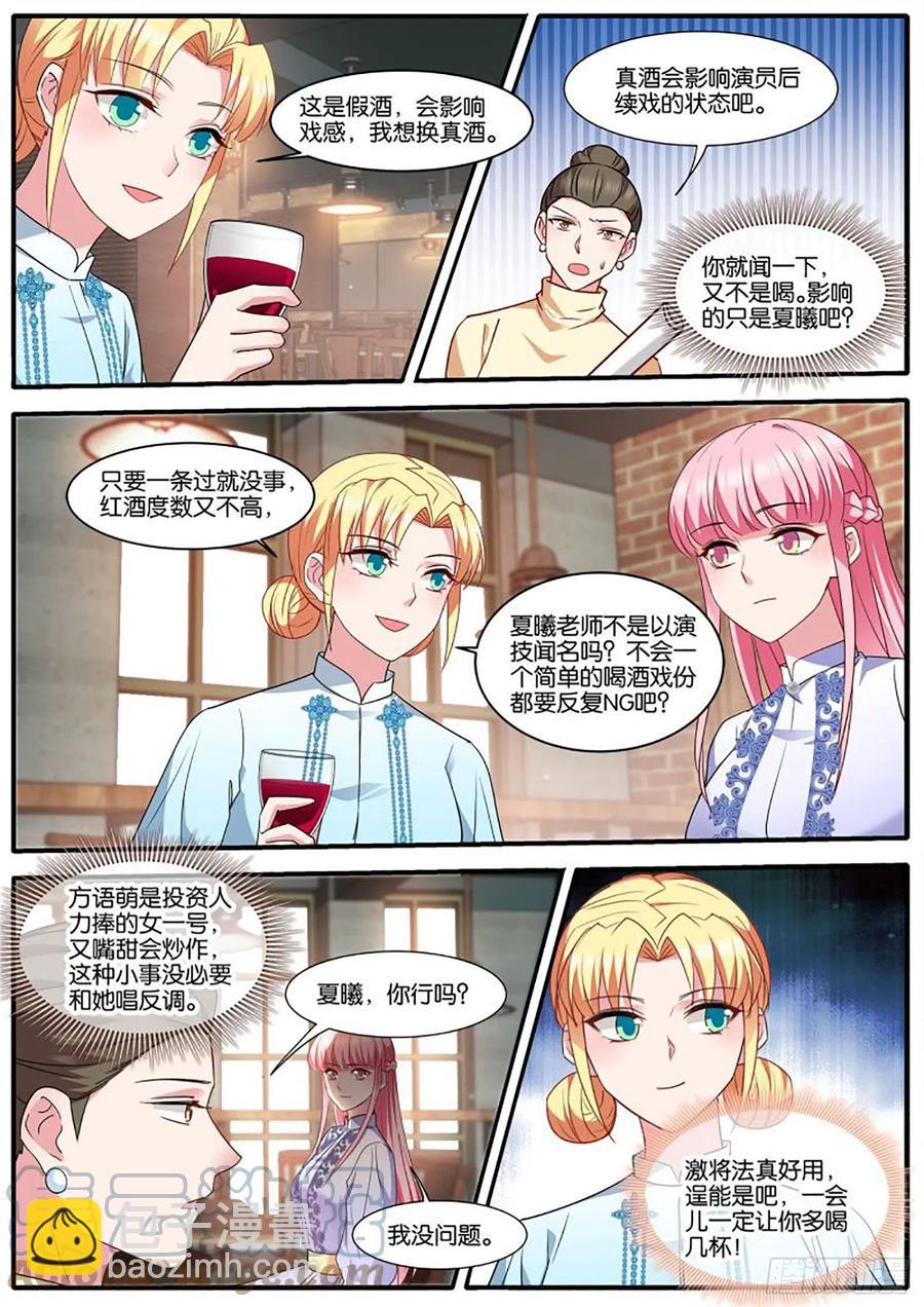 女神製造系統 - 冤家再遇 - 2