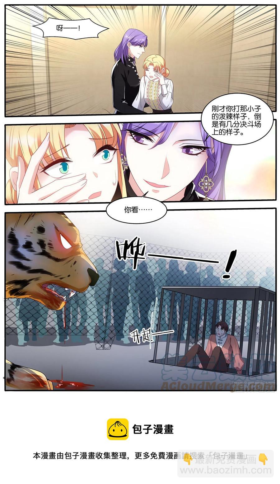 女神製造系統 - 冷酷的姐姐 - 2