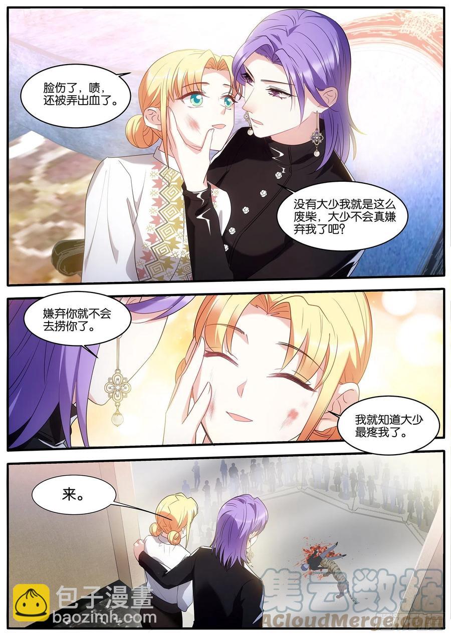 女神製造系統 - 冷酷的姐姐 - 1