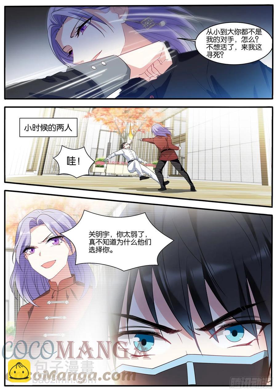 女神製造系統 - 姐弟殘殺 - 2