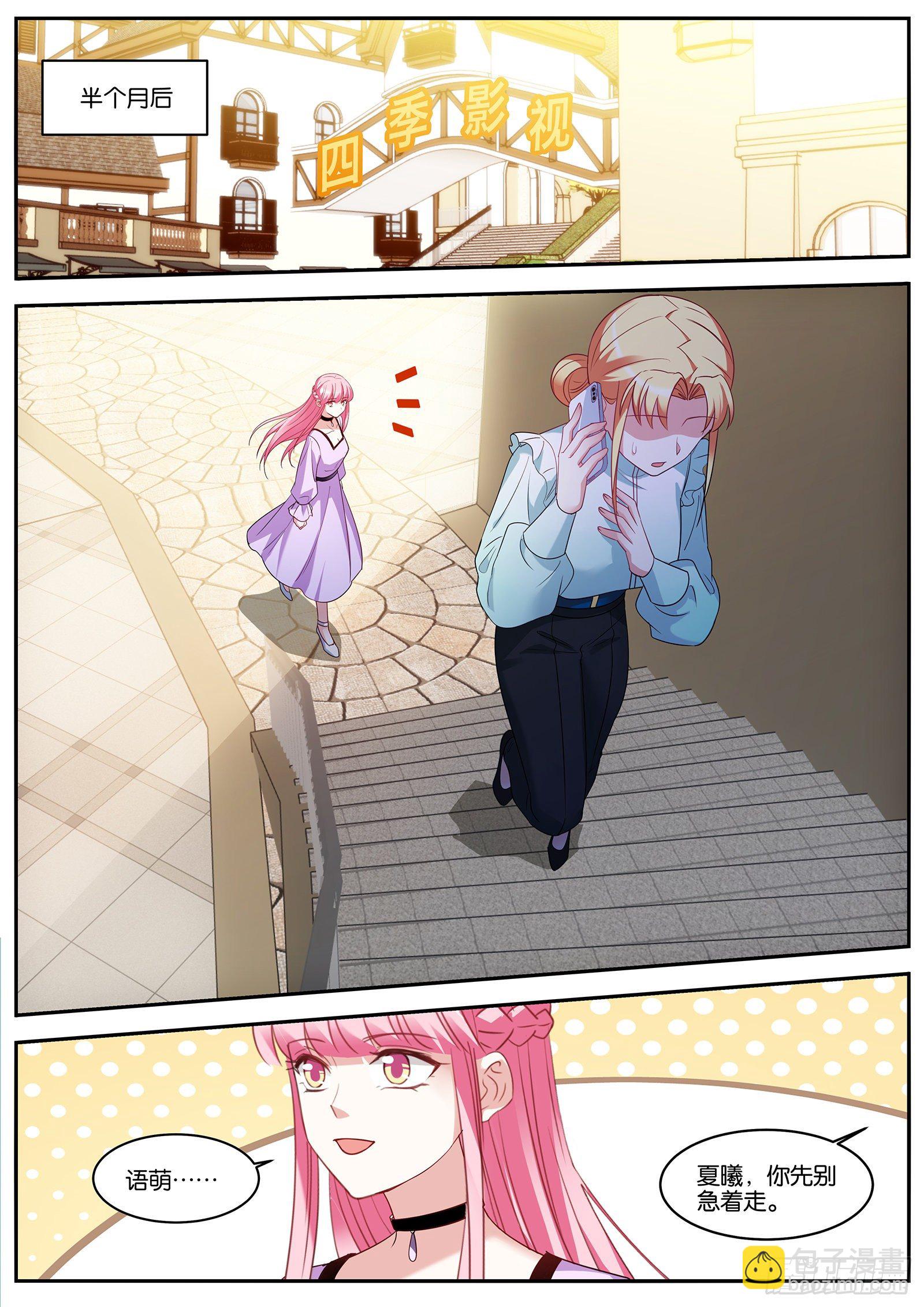 女神製造系統 - 新的計劃 - 1