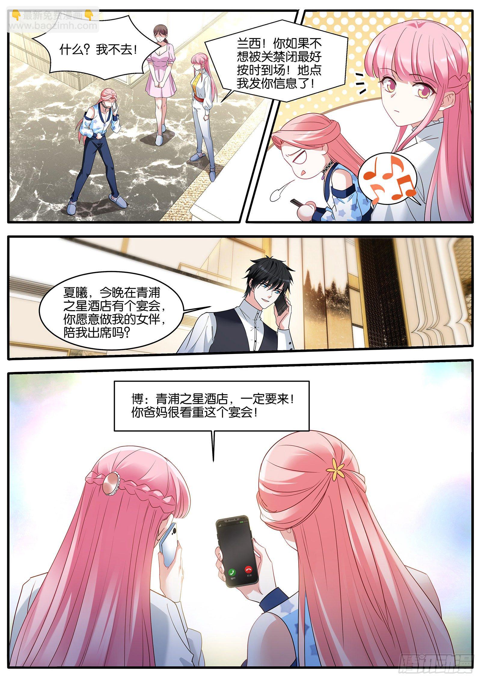 女神製造系統 - 生日禮物 - 2