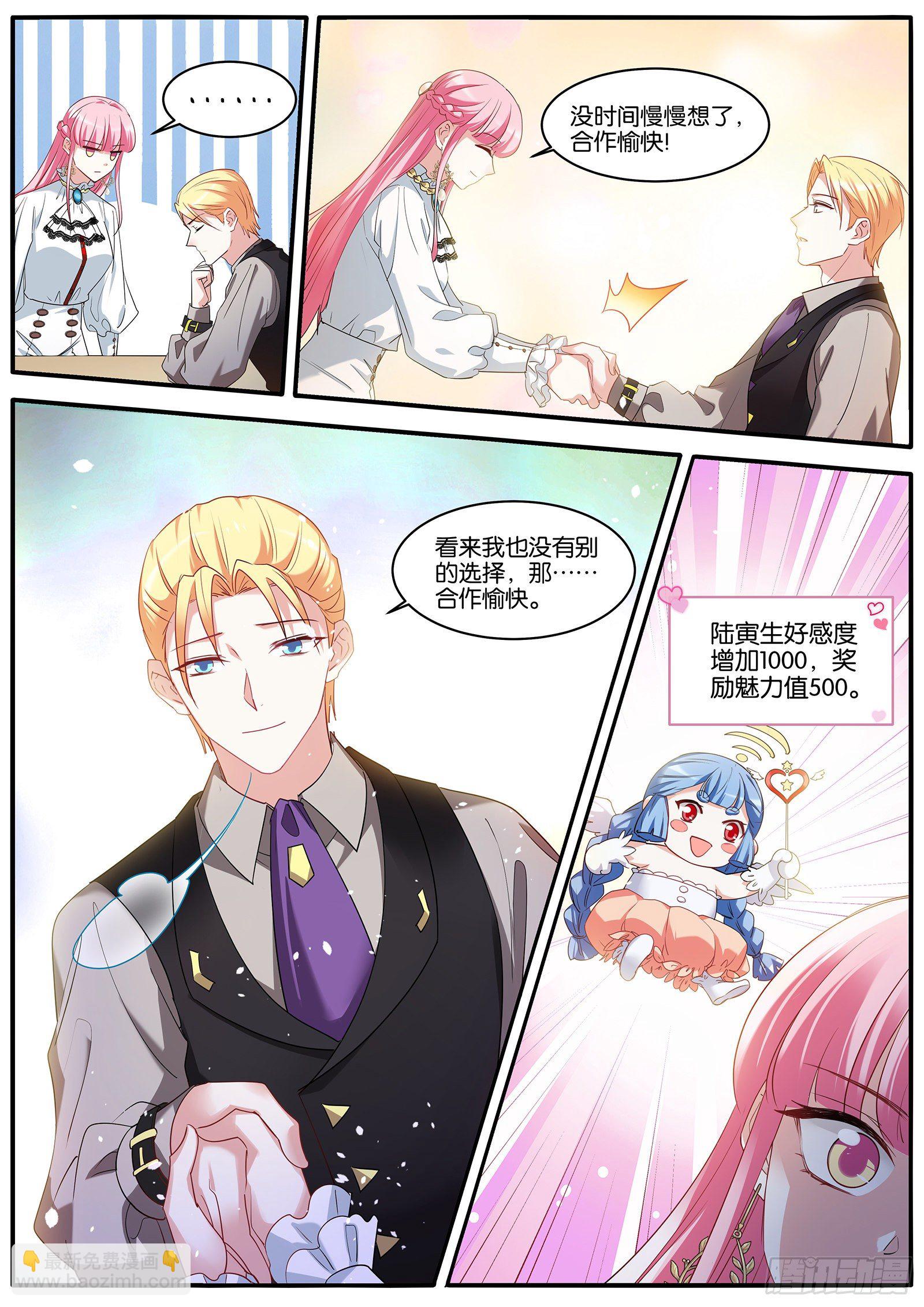 女神製造系統 - 保持理智 - 2