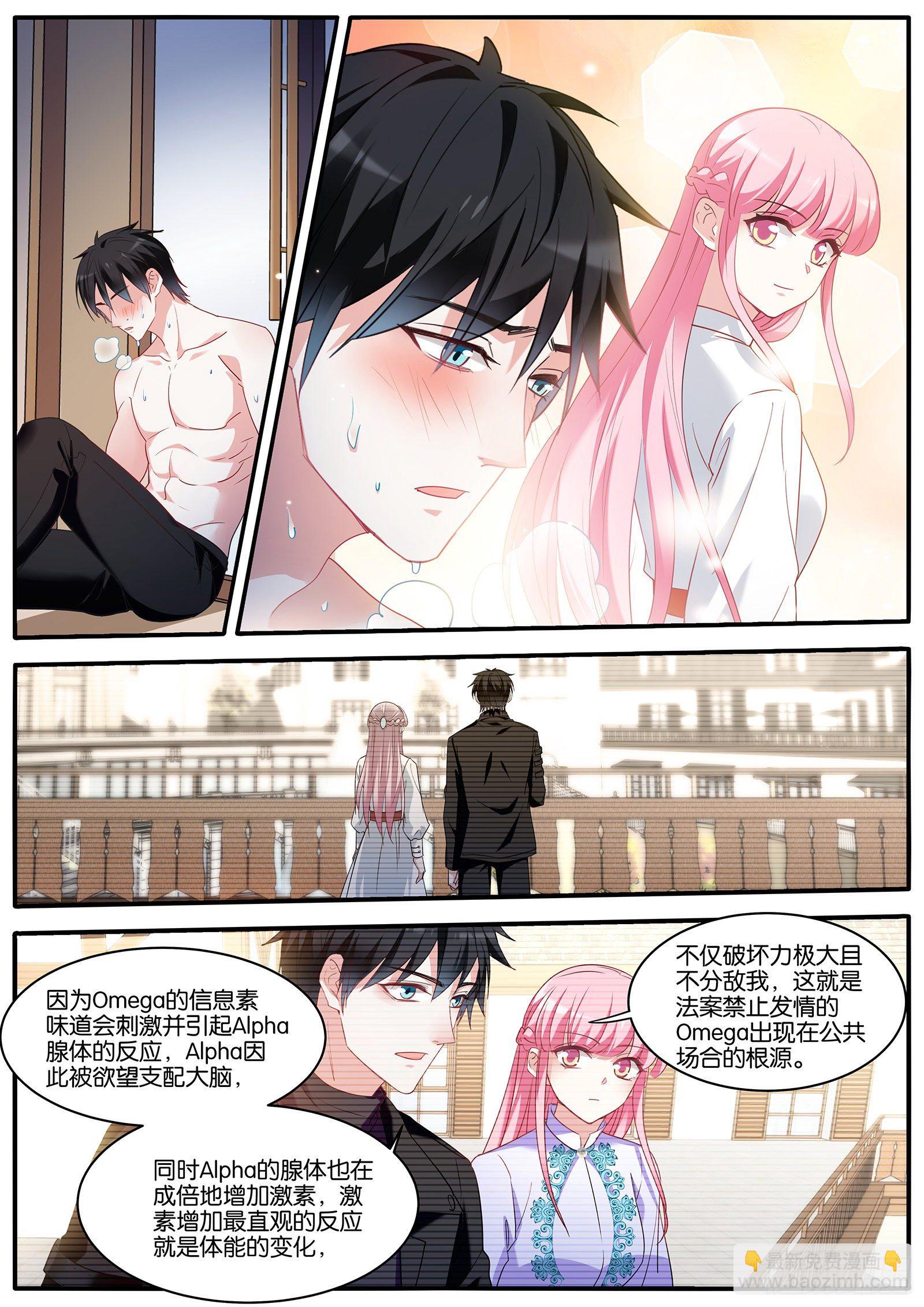 女神製造系統 - 保持理智 - 1