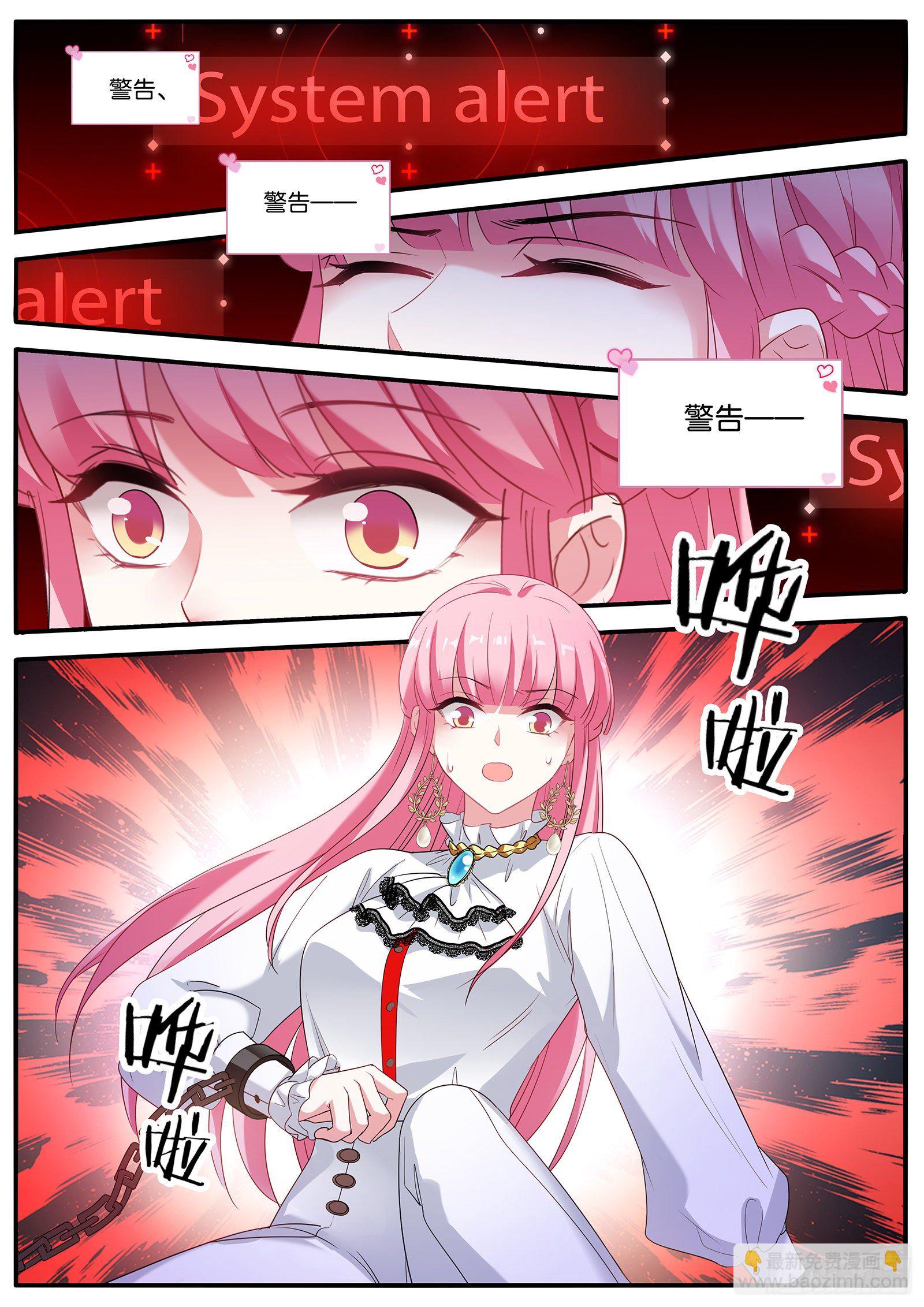 女神製造系統 - 暴走 - 1