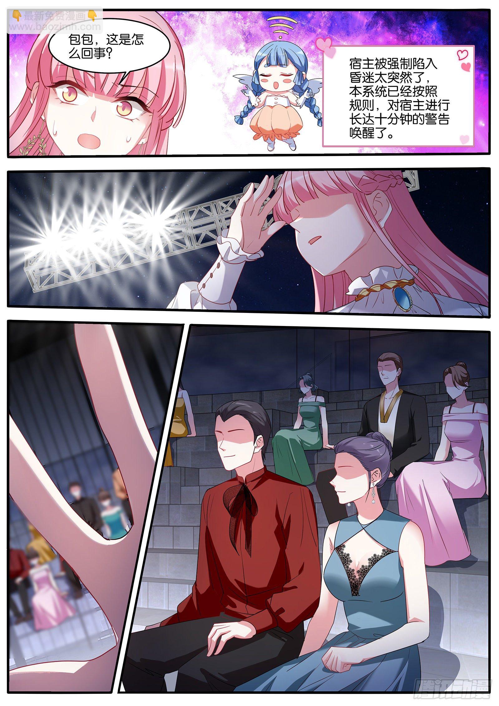 女神製造系統 - 暴走 - 1