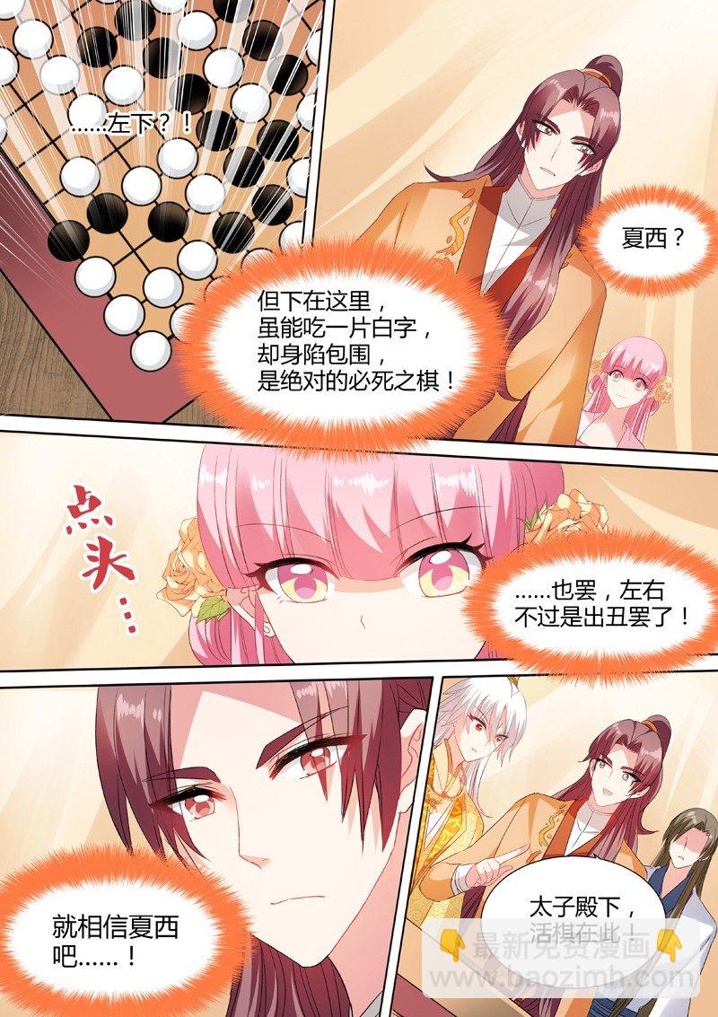 女神製造系統 - 專屬的默契 - 2