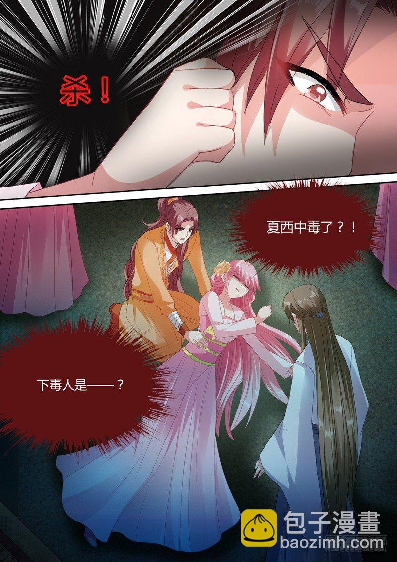 女神製造系統 - 專屬的默契 - 2