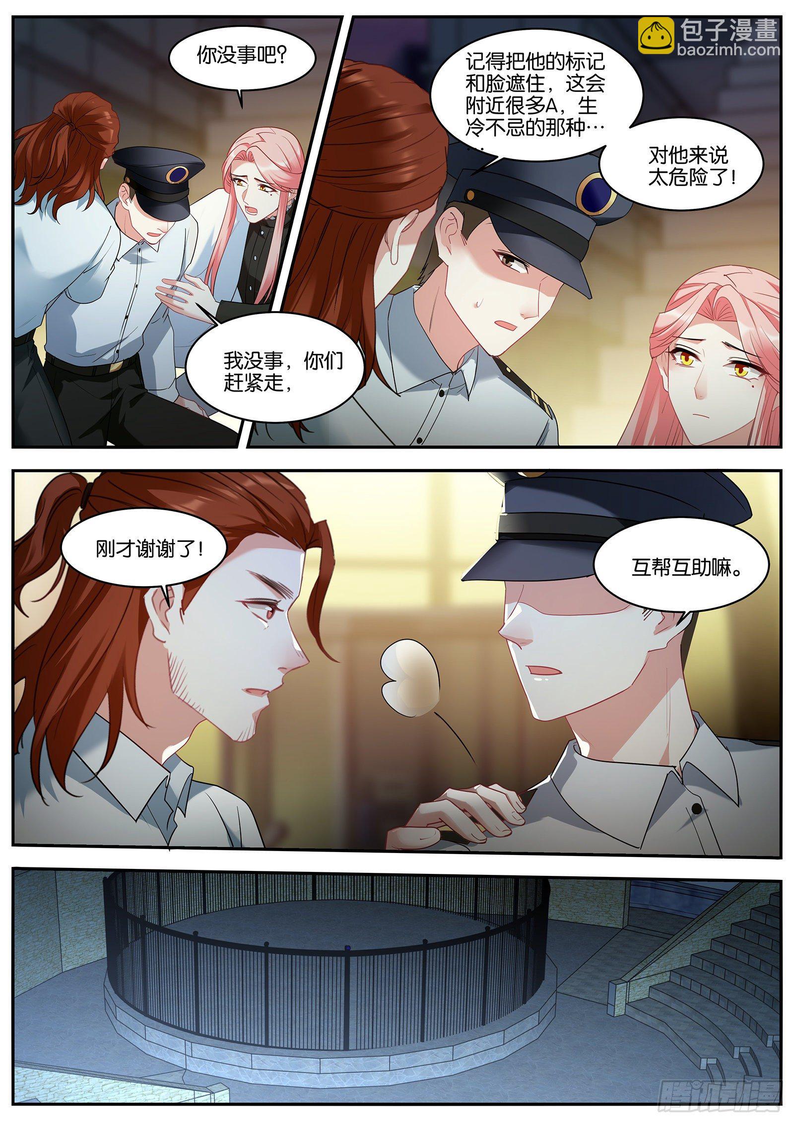 女神製造系統 - 方語萌之死 - 1