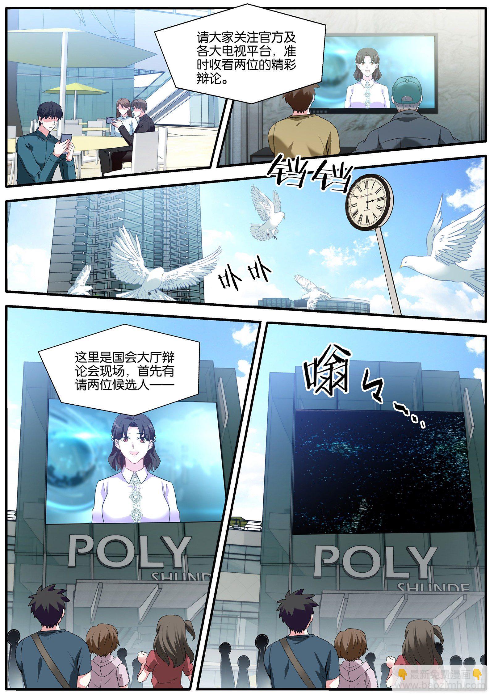 女神製造系統 - 現場直播 - 1