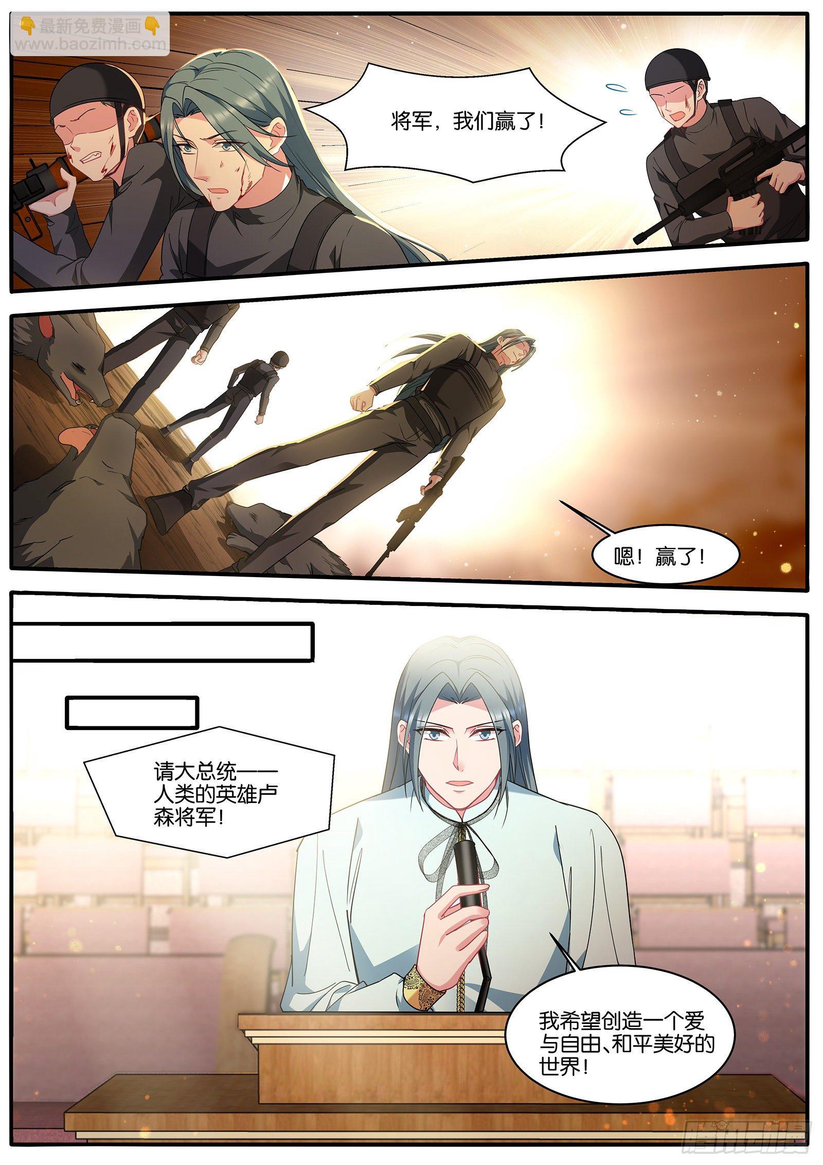 女神製造系統 - 浮出水面 - 2