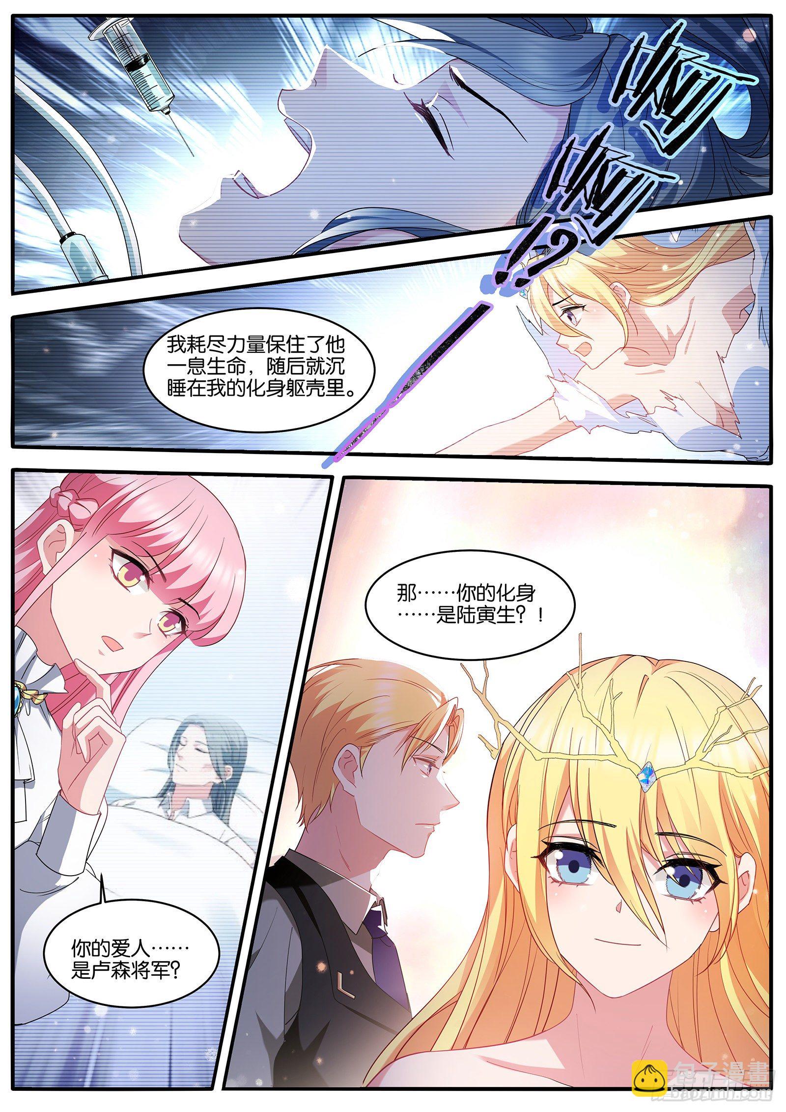 女神製造系統 - 浮出水面 - 2