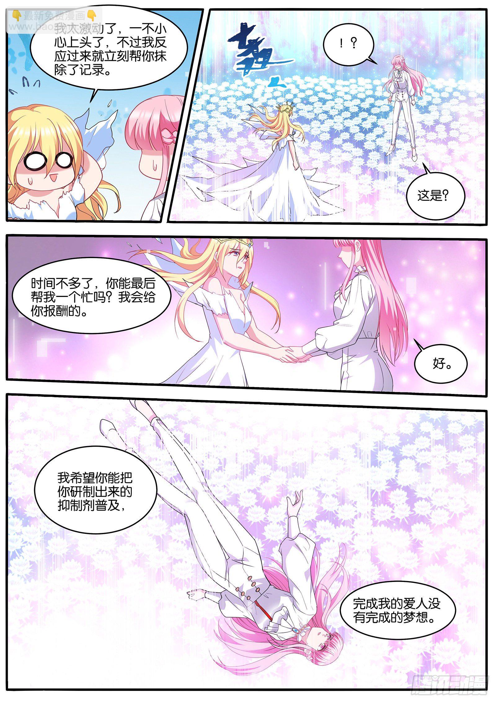 女神製造系統 - 浮出水面 - 2