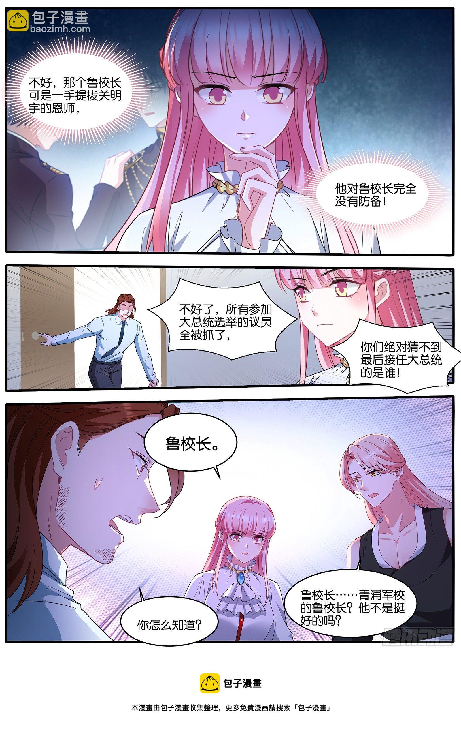 女神製造系統 - 浮出水面 - 1