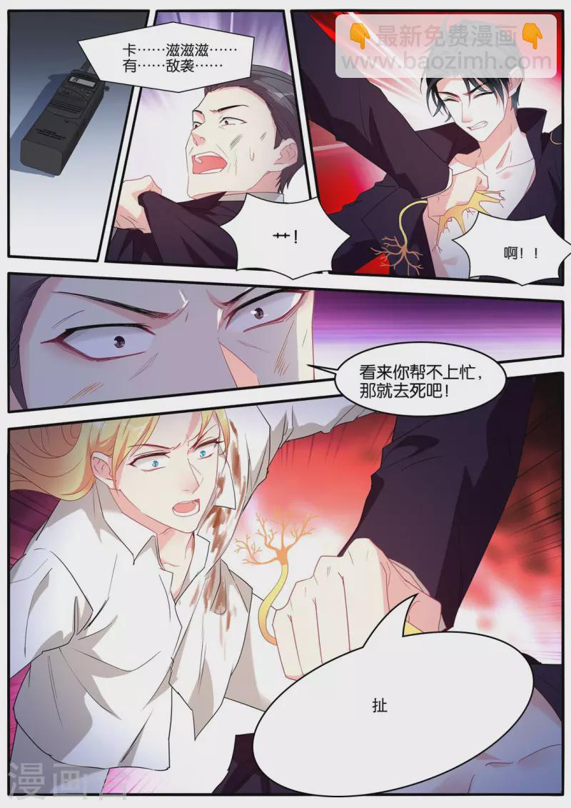 女神製造系統 - 第473話 雄起的Omega - 2