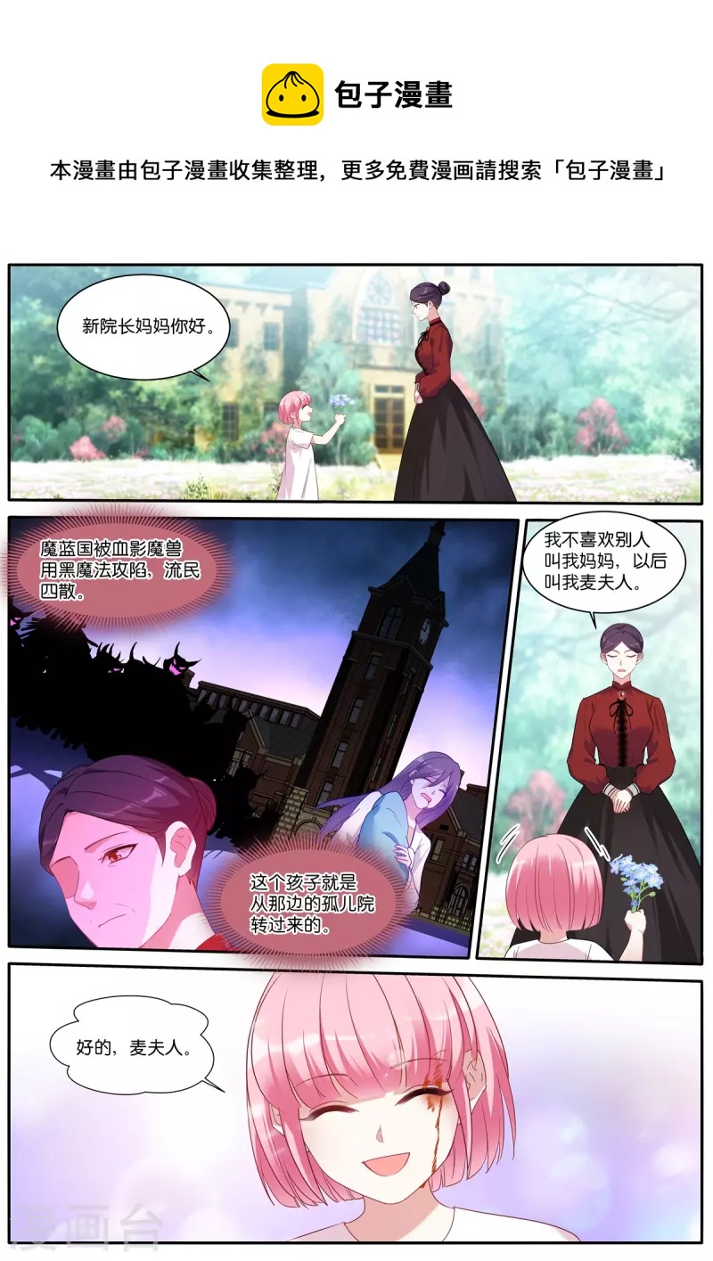 女神製造系統 - 第475話 惡人登場 - 1